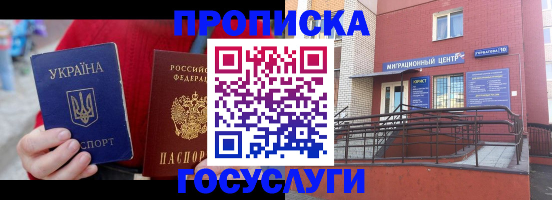 временная регистрация в Инзе