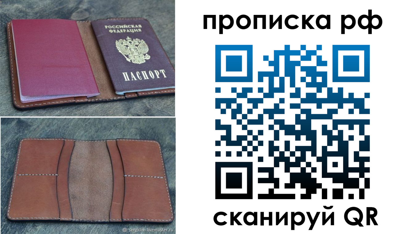 прописка штамп в Инзе