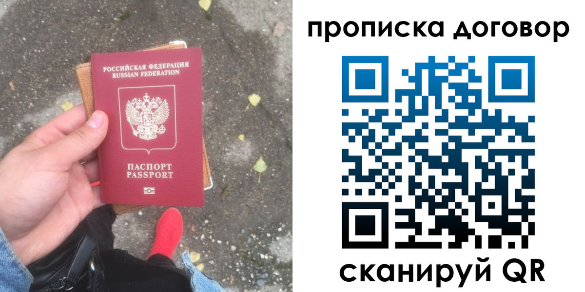 временная прописка в Инзе
