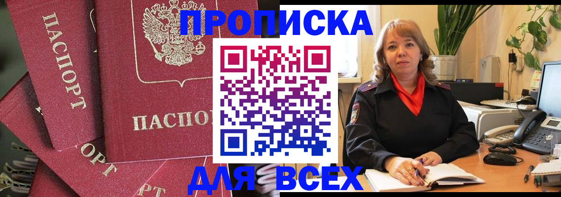 временная регистрация госуслуги в Инзе
