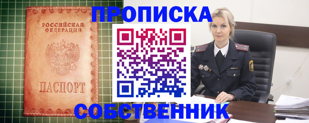 временная регистрация поиск в Инзе