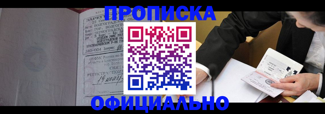 временная регистрация в квартире в Инзе